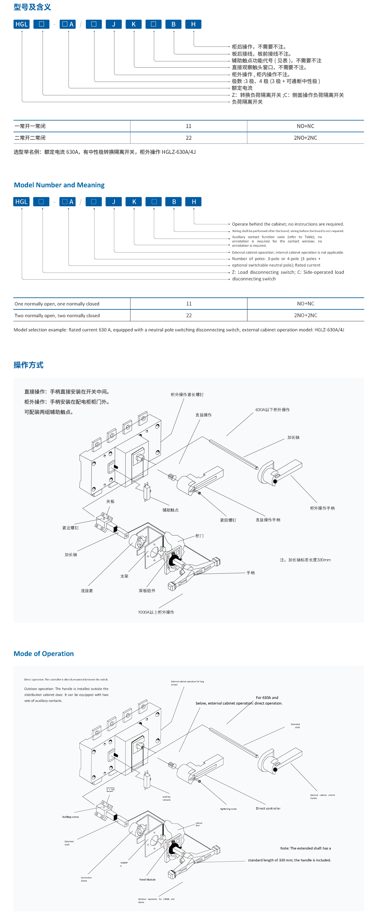 HGL负荷隔离开关.png