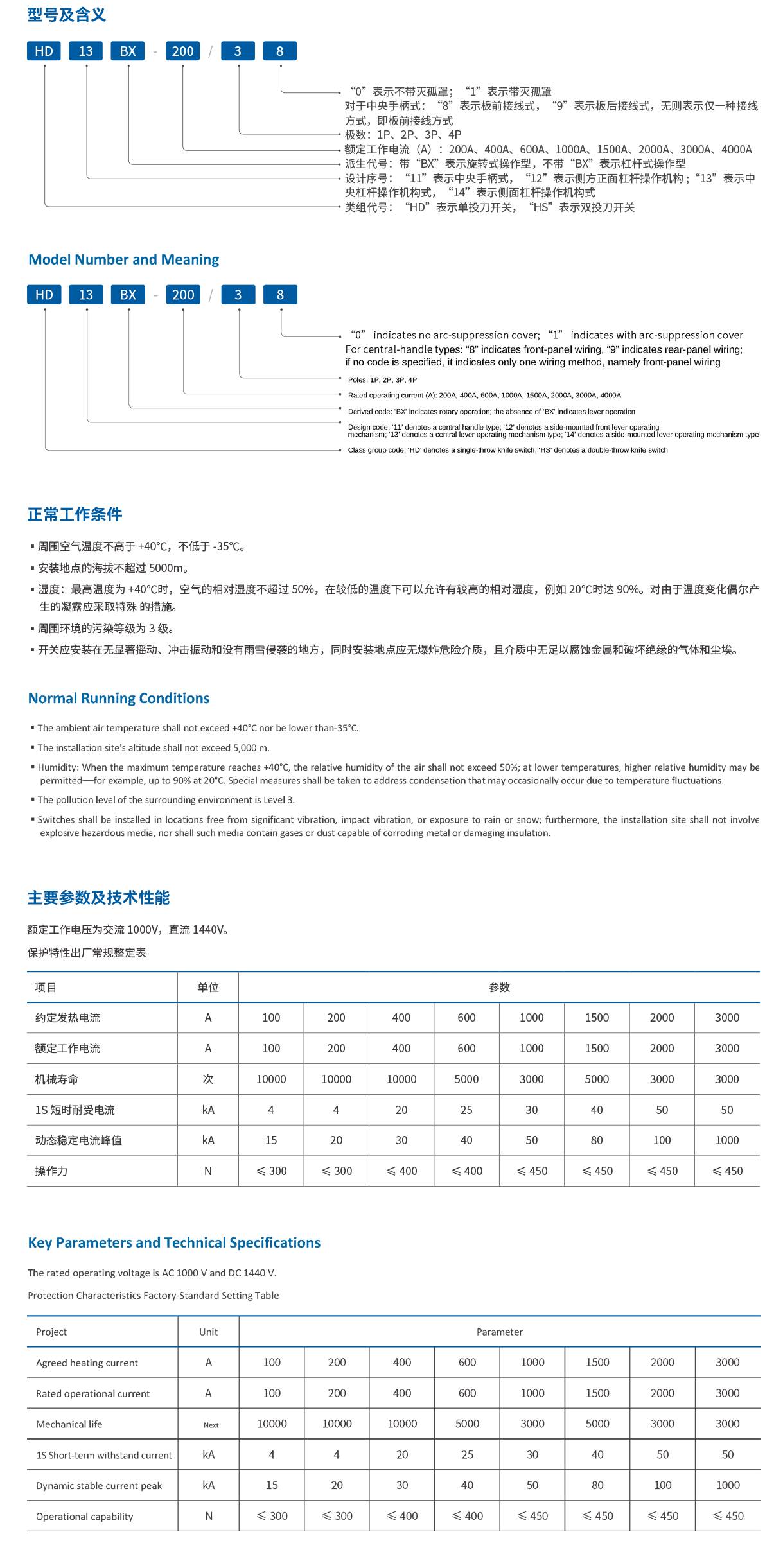 HD13系列-2.png